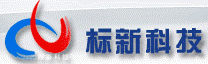 武漢標新科技有限公司