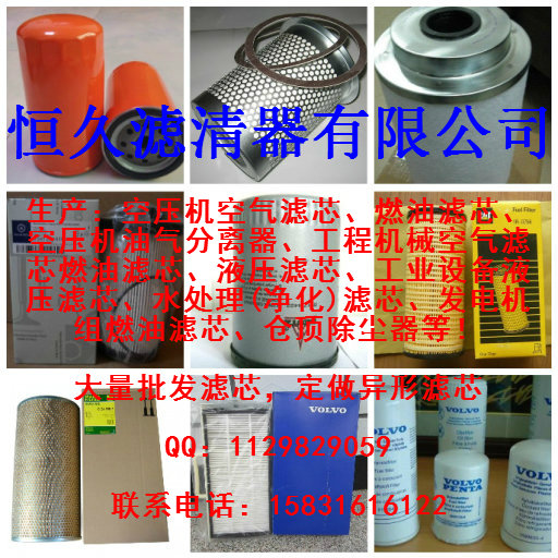 固安恒久濾清器有限公司